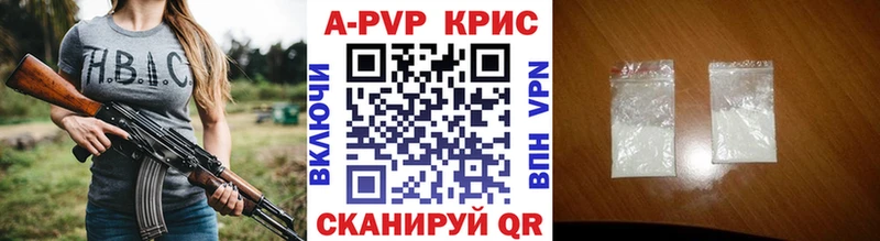 APVP VHQ  Кирс 