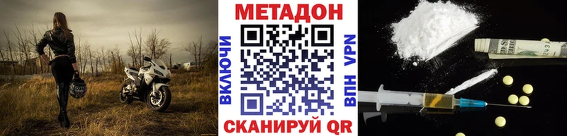 МЕТАДОН methadone  Кирс 